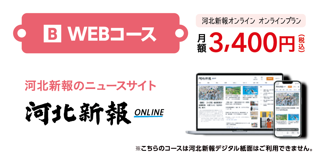 オンラインプラン